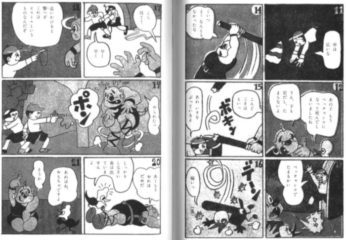 Manga Out of the Box - Kirin-go no Tabi di Shigeru Sugiura